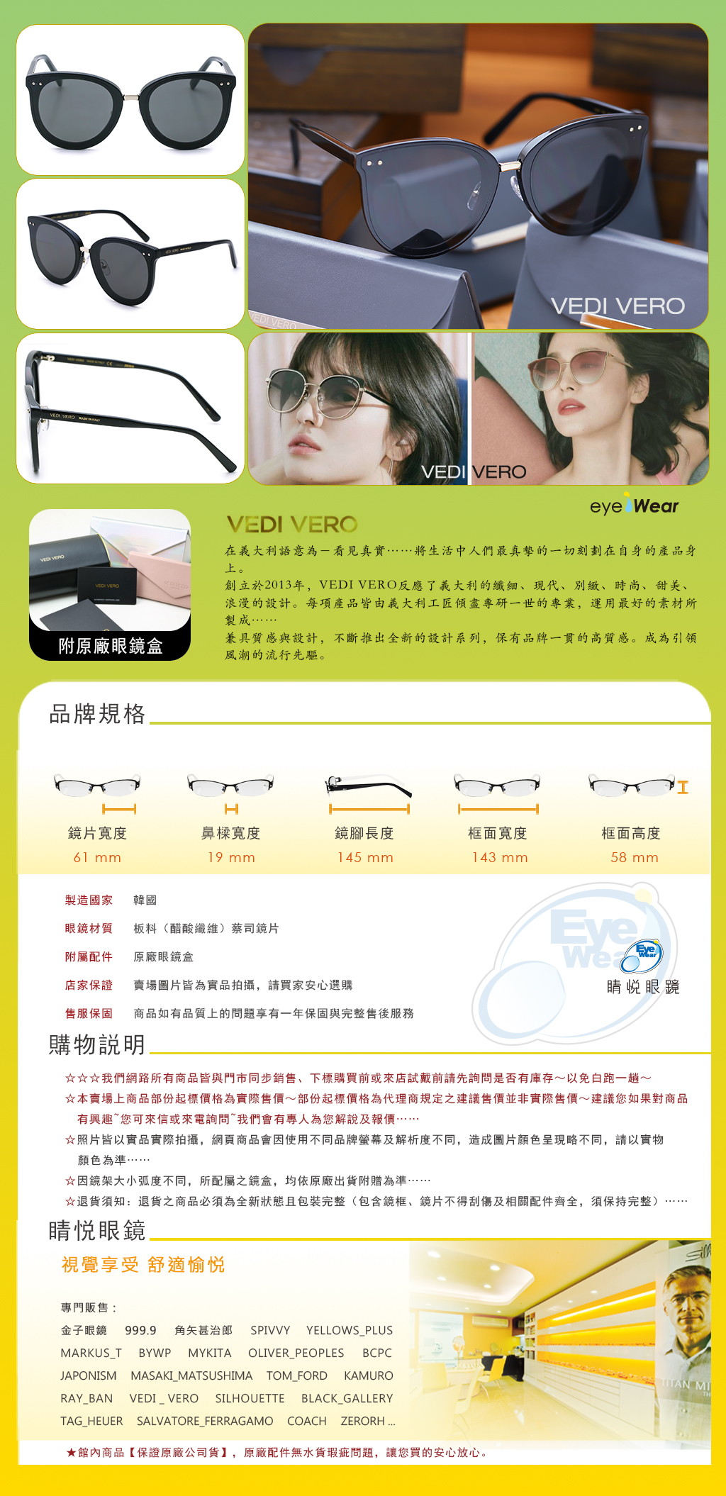睛悦眼鏡,VEDI VERO,眼鏡,手工眼鏡,太陽眼鏡,宋慧喬,李鍾碩,VE907,VE 907,BLK